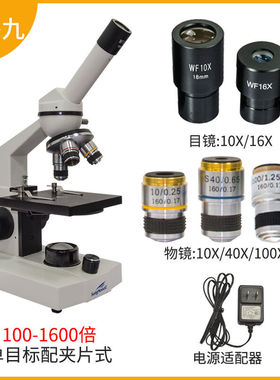 全铝合金5000X高倍光学显微镜儿童学生专用生物专业高清看螨虫细