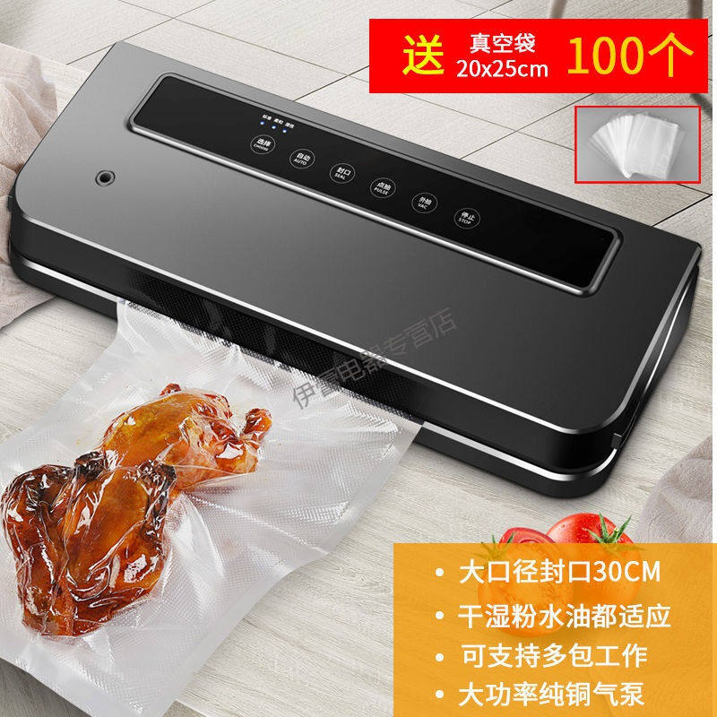 抽真空包装机厨房家用真空封口机食品真空袋熟食保鲜机真空机商用