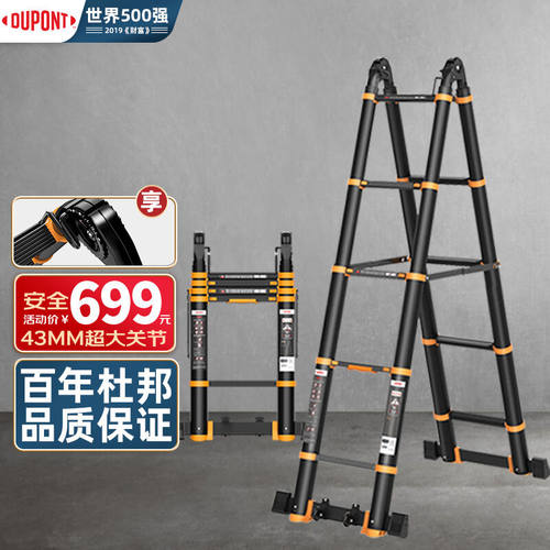 DuPont杜邦218年历史世界500强伸缩梯子家用人字梯工程折叠楼梯多