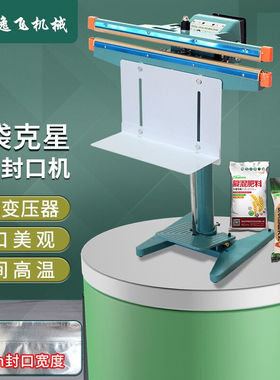逸飞SF-450/650/800铝架式脚踏封口机双边食品袋塑料铝箔袋封口机