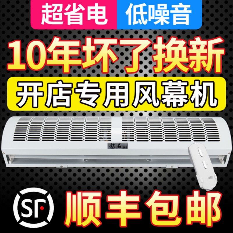 风幕机商用静音0.9米1米1.5米1.8米风帘机门头风机单冷遥控型风闸