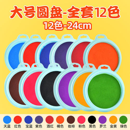 善知（SHANDS）儿童手指画彩色印泥手印多色按指纹手印手掌画印泥