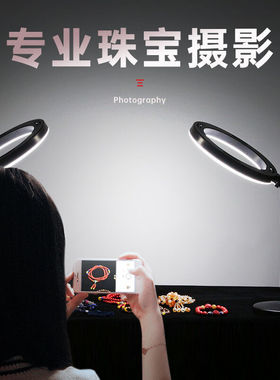 YWVFDR补光珠宝灯翡翠文玩饰品玉器石首饰拍照桌面视频led摄影棚