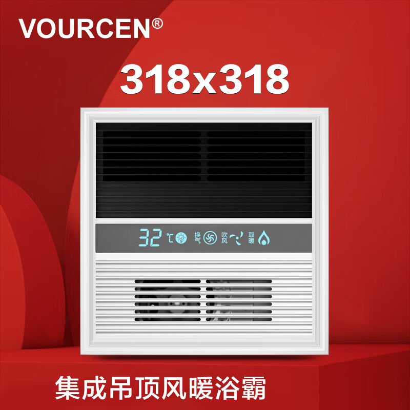 318*318明文法狮龙棋集成吊顶浴室取暖器PTC风暖式暖风机家用多功