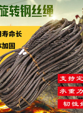 8/10/12/14/16/20mm钢丝绳索具纯手工插编钢丝绳起重钢丝绳吊具16