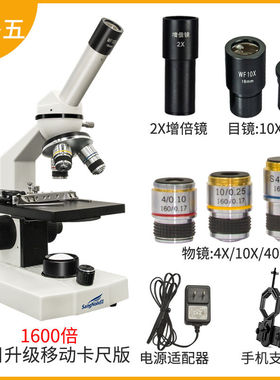 全铝合金5000X高倍光学显微镜儿童学生专用生物专业高清看螨虫细