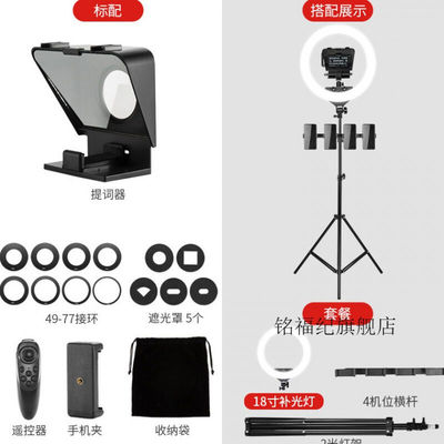 手机提词器大屏幕单发相机便携小型专业舞台演讲提字器平板电脑iP