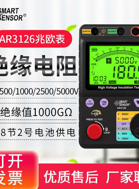 希玛AR3126数字高压兆欧表数显绝缘电阻表电子摇表AR3127吸收比US