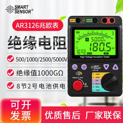 AR3126数字高压兆欧表数显绝缘电阻表电子摇表AR3127吸收比US