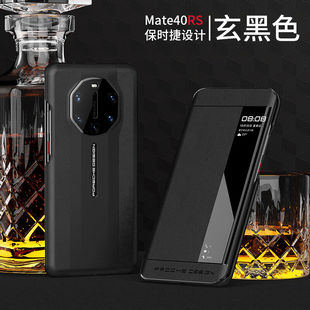 利际华为mate40rs保时捷手机壳真皮翻盖保护套40rs新款 磁吸限量版