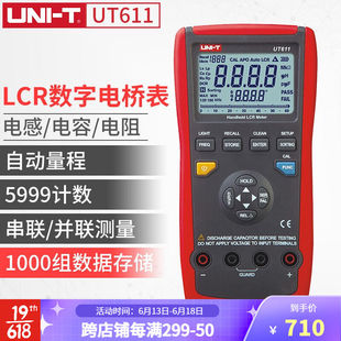 UNI 手持式 612电容电感表电桥 优利德 LCR数字式 电桥表UT611