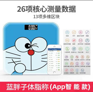 家用型体称重精准称体脂秤蓝胖子耐用电子体重秤计女生宿App体脂