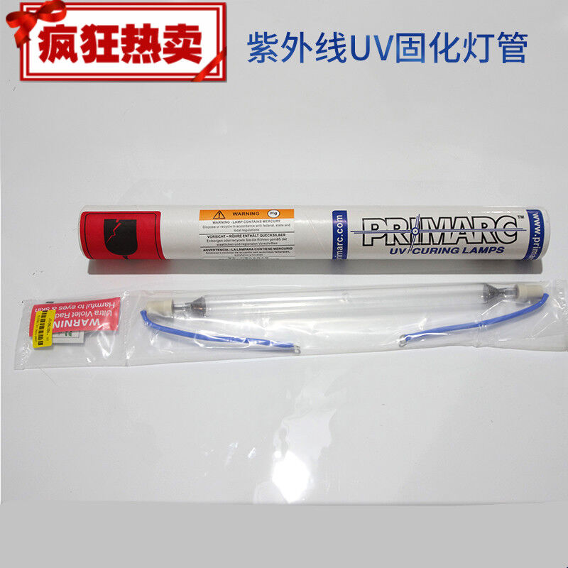 PM1300派马灯紫外线UV固化灯1KW300MM高压汞灯固化机RX200-1灯管P