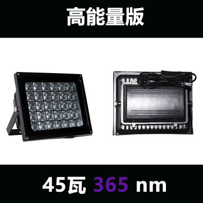 定制适用LED紫外线UV固化灯365/385/395/405nm晒版无影胶uv胶树脂
