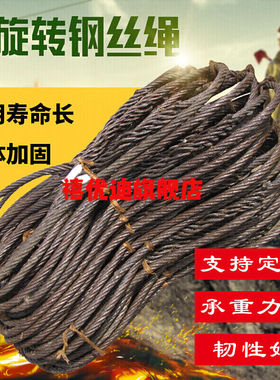 8/10/12/14/16/20mm钢丝绳索具纯手工插编钢丝绳起重钢丝绳吊具16