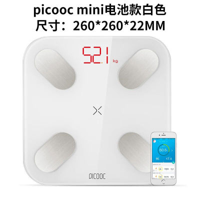 健康监测体脂秤PICOOC有品mini智能体脂秤电池充电体重秤体脂称电