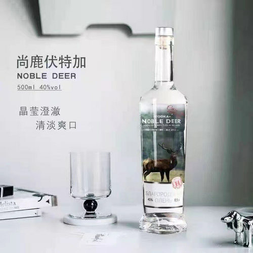 尚鹿伏特加酒白俄罗斯