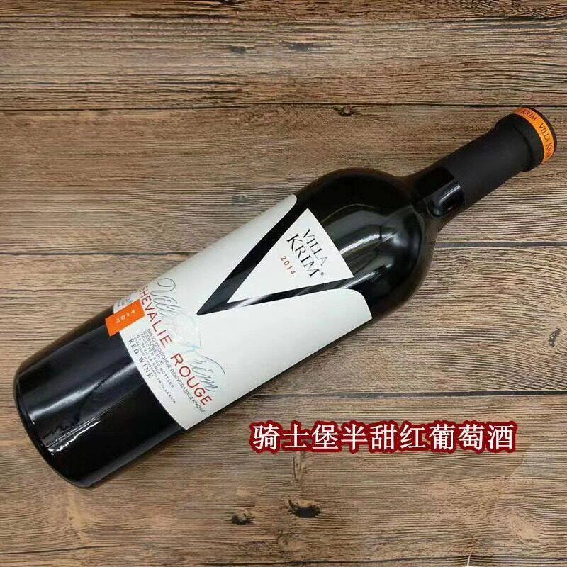 大V半甜葡萄酒麝香黑皮诺赤霞珠