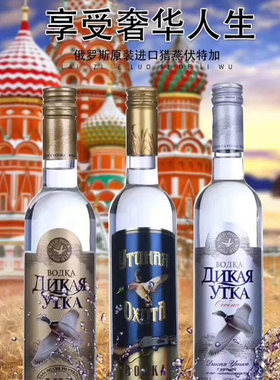 俄罗斯小鸟伏特加雷霆40度白酒