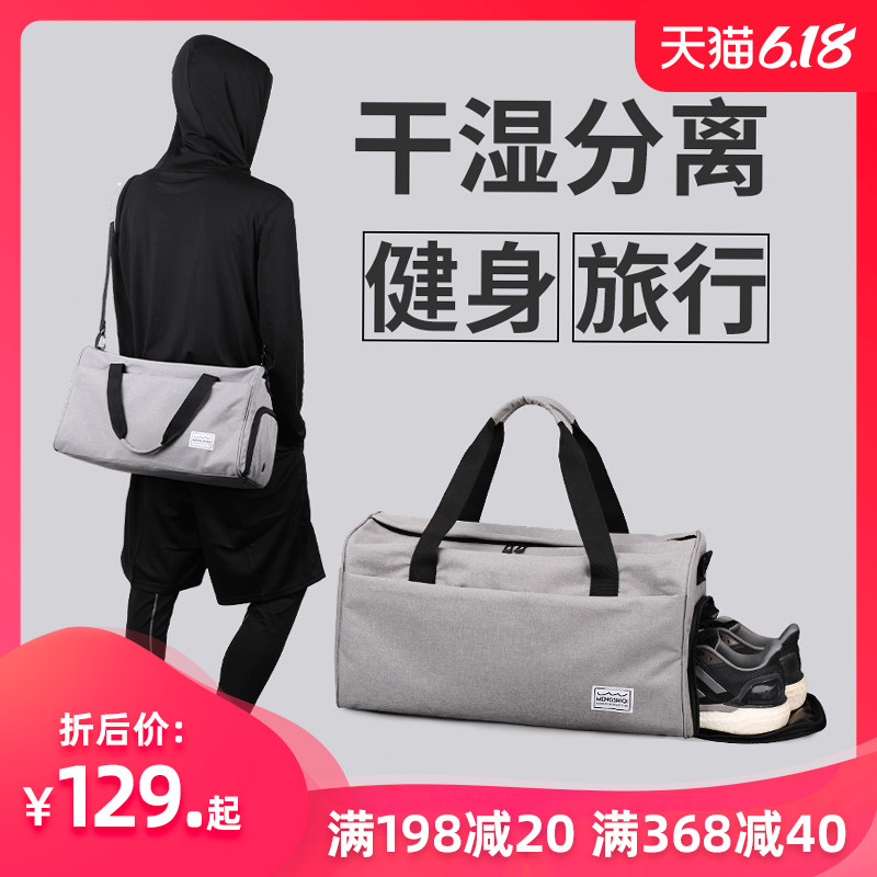 健身包男干湿分离女训练运动包单肩手提旅行包瑜伽游泳包行李包潮
