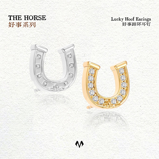 babama好事系列蹄环耳钉马年生肖送女友耳饰新年礼物小众设计耳夹