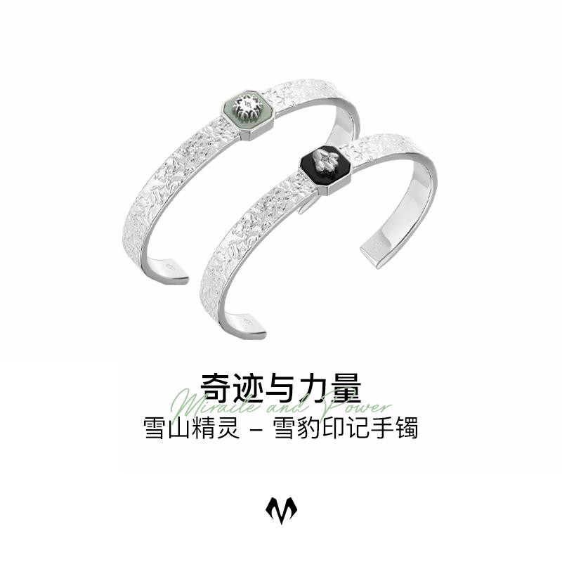雪豹印记手镯情侣情人节礼物