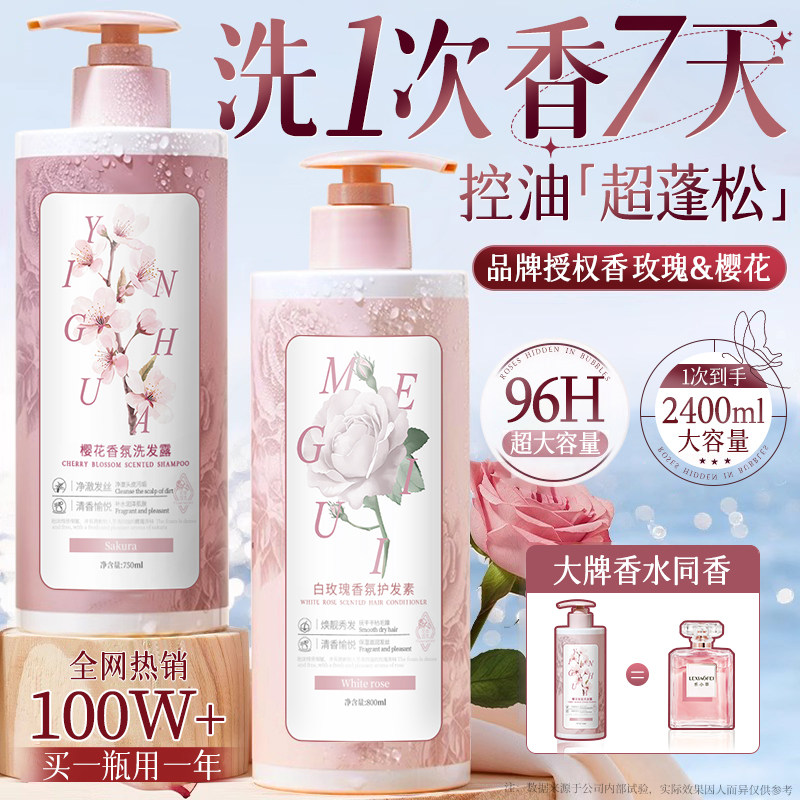 氨基酸洗发水控油蓬松去屑止痒膏露官方正品牌男女套装滋养头发