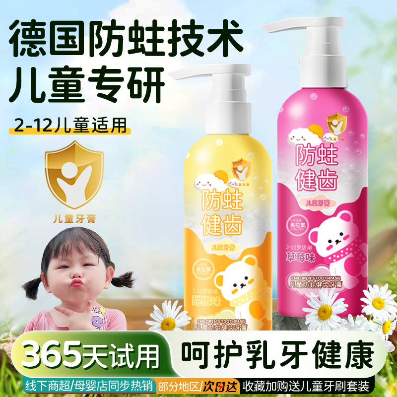 儿童牙膏含氟2-3—6到12岁换牙期奥拉氟宝宝防蛀固齿10小学生专用