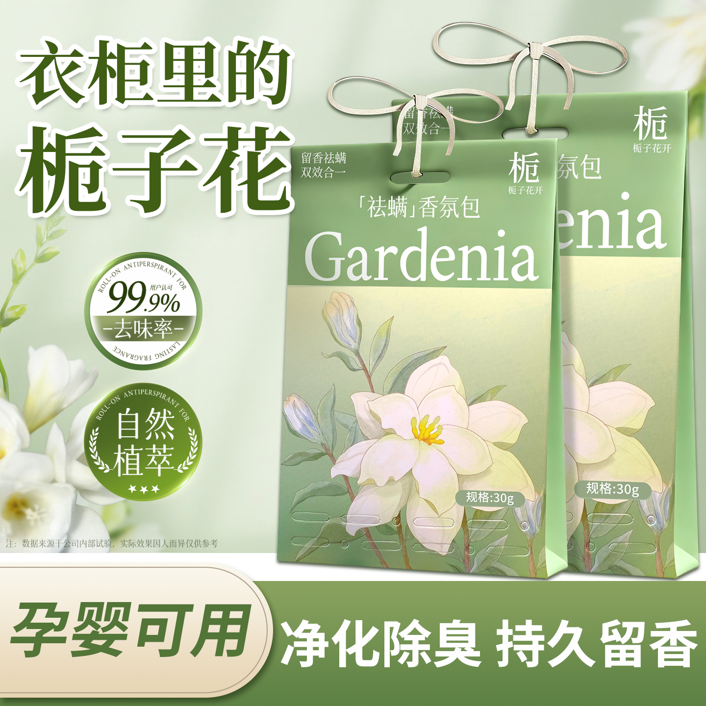 全网热销100w+|防潮防霉驱螨香包