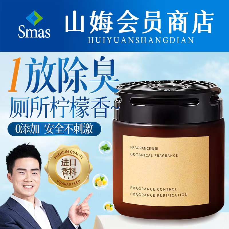 【山姆热销100w+】厕所除臭神器