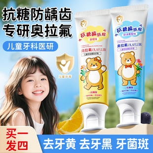 抗糖酸儿童牙膏0到3到6到12岁含氟换牙期防蛀固齿专用宝宝奥拉氟