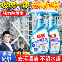 胖東來爆款熱銷100w+玻璃清潔劑