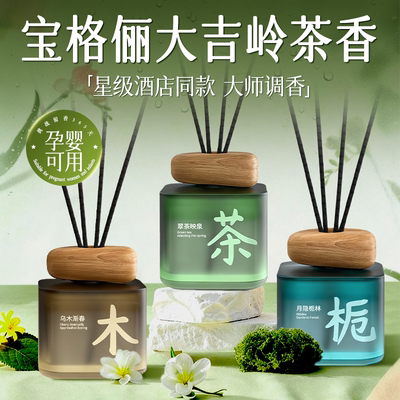 央ma力荐！香薰天花板宝格俪同香