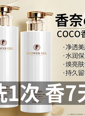 沐浴露持久留香72小时香水女秋冬滋润男通用液洗发水套装品牌官方