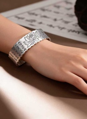 莲花大悲咒手镯复古民族风宽面经文小众高级感国风镯子开口送礼物