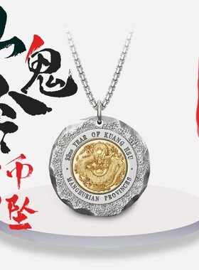 创意山鬼令·龙币吊坠国潮石锤纹个性百搭财祥瑞钥匙扣包包挂件