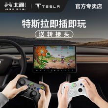 北通阿修罗2游戏手柄无线特斯拉teslamodel3丫yx比亚迪汉EV电视pc电脑版xbox永劫无间steam地平线5nba2k23