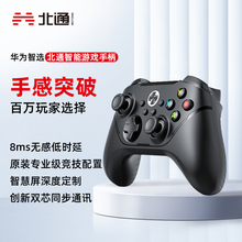 华为智选北通智能游戏手柄pc电脑版steam手柄无线华为笔记本电视问界车载nba2K22地平线4fifa5原神双人成行