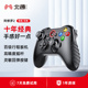 北通阿修罗2te游戏手柄pc电脑版 特斯拉手柄xbox电视ns任天堂switch无线有线fifa地平线5 nba2k23牛油果绿