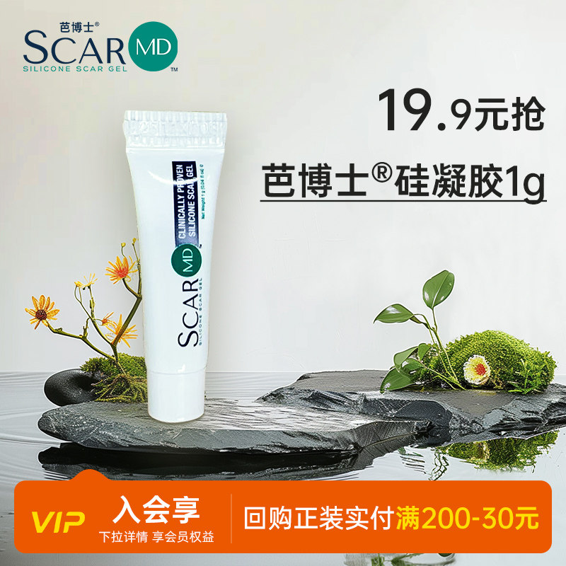进口美国FDA认证祛疤硅酮凝胶图片