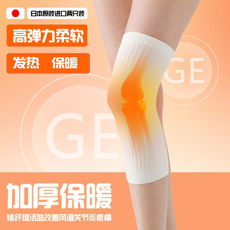 日本防滑自发热健身保暖老寒腿