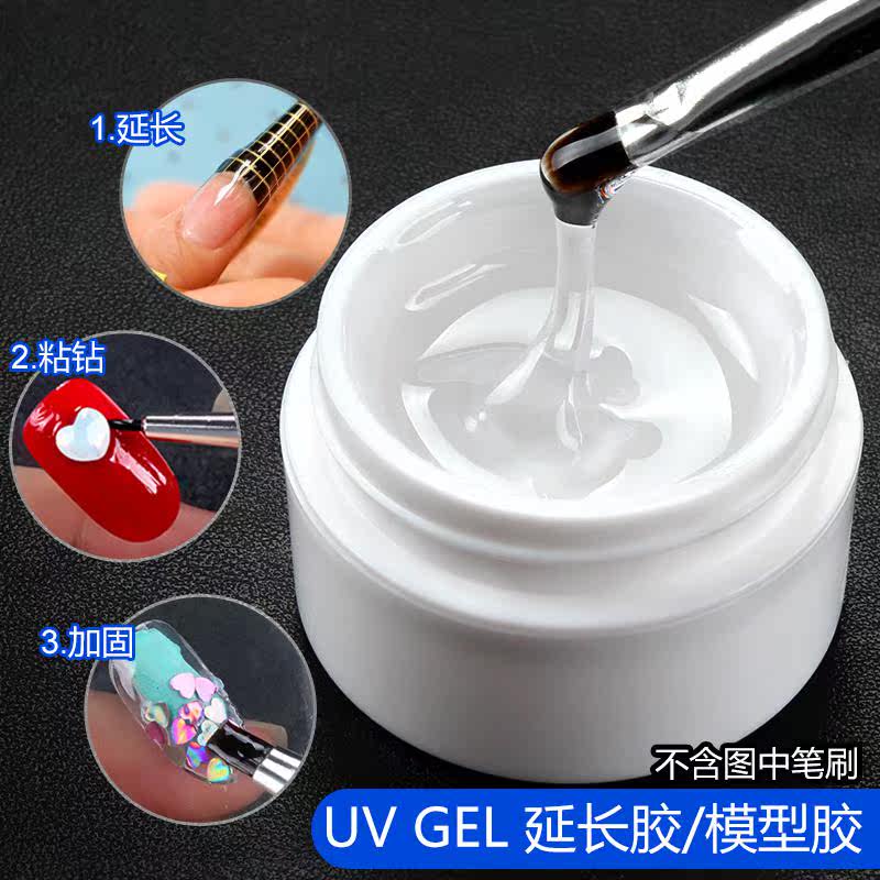 美甲工具粘钻 光疗胶指甲胶 UV基础造型凝胶延长胶透明法式白色|ruв категории личный уход/Здравоохранение/массажное оборудование, похудения, уход гвоздь устройство - от Buy2taobao.com для оказания профессиональной услуги покупки агента Taobao