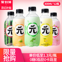 15.9元包邮  亲亲元气苏打气泡水柠檬300ml*12瓶