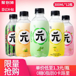 15.9元包邮  亲亲元气苏打气泡水柠檬300ml*12瓶