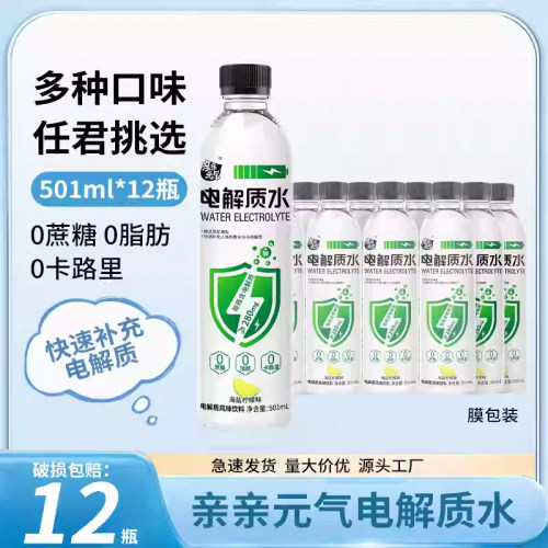 亲亲元气电解质水0蔗糖0脂0卡
