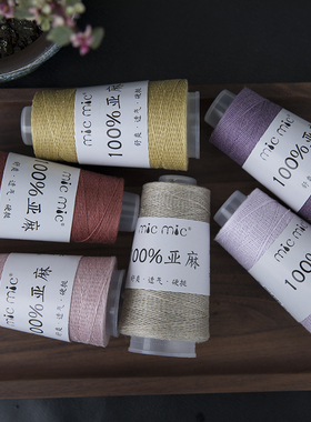 micmic【清风】100亚麻纯亚麻 天然 手工diy编织钩针亚麻线毛线