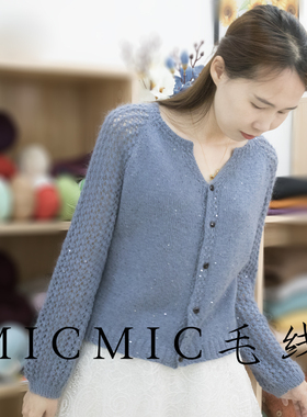 MICMIC 三月 进口亮片马海毛 手工编织毛线