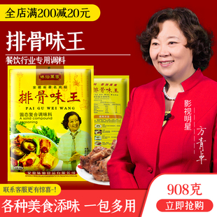 排骨味王调味料猪骨高汤粉炖汤增鲜提味调料替代鸡精味精908克/袋