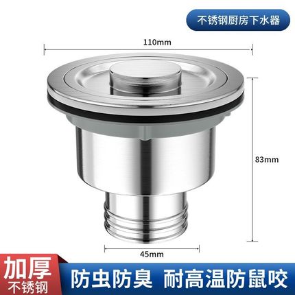 厨房水槽洗菜盆下水管洗碗池防臭排水管单槽下水器配件下水道双槽