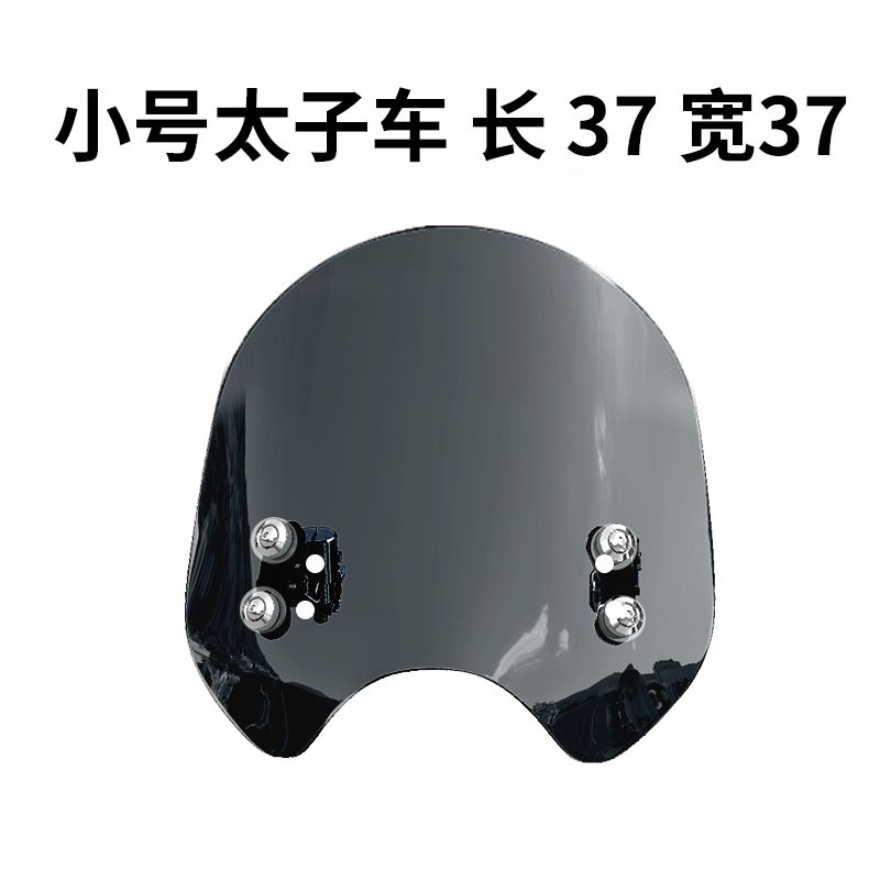 适用于摩托车济南铃木 酷飚150前风挡玻璃改装复古透明挡风板配件